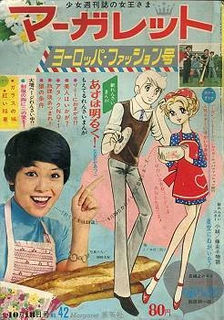 Cover of No. 42, 1970