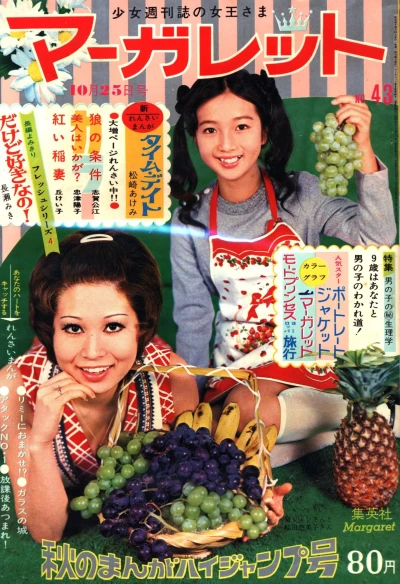 Cover of No. 43, 1970