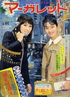 Cover of No. 44, 1970