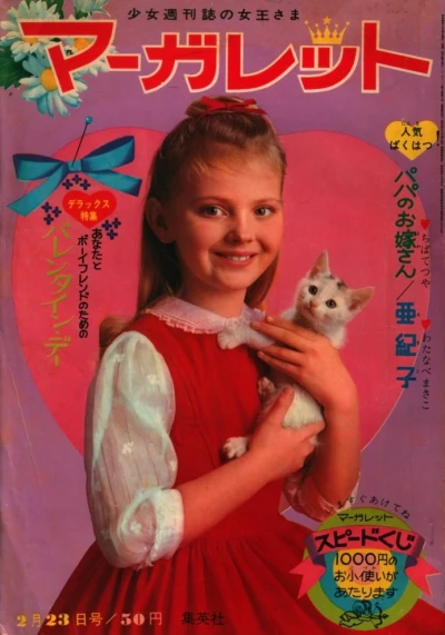 Cover of No. 7, 1964