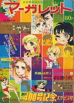 Cover of No. 45, 1970