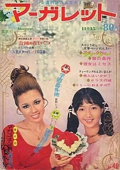 Cover of No. 46, 1970