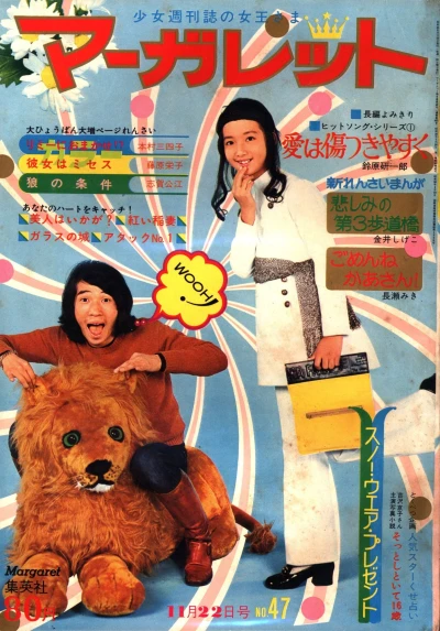 Cover of No. 47, 1970