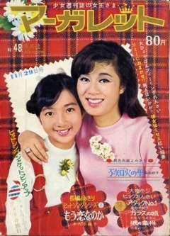 Cover of No. 48, 1970