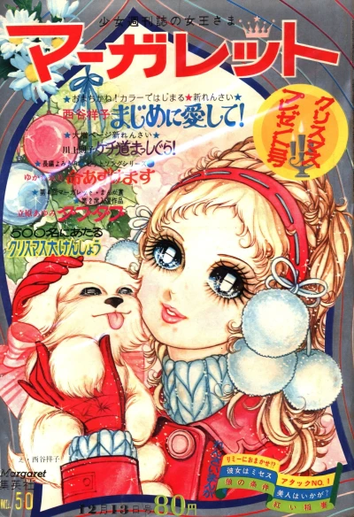 Cover of No. 50, 1970