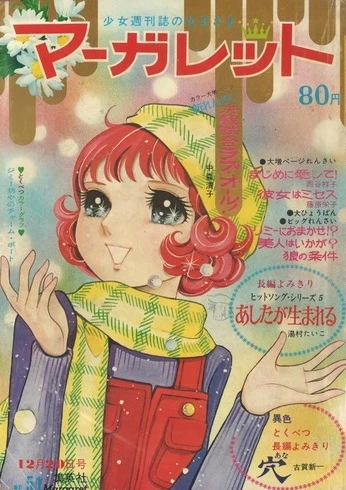 Cover of No. 51, 1970