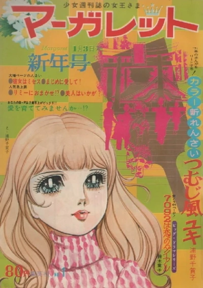 Cover of No. 1, 1971