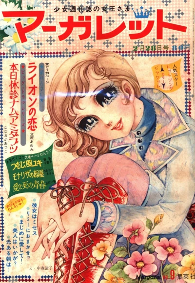 Cover of No. 9, 1971