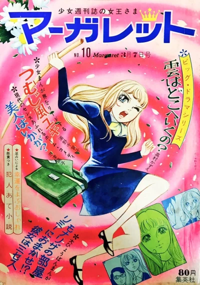 Cover of No. 10, 1971