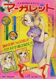 Cover of No. 12, 1971