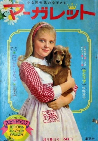Cover of No. 9, 1964