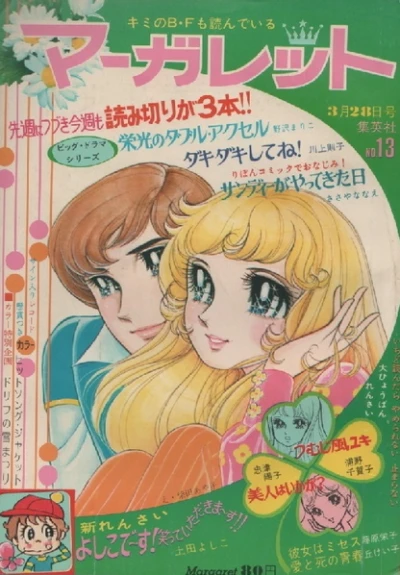 Cover of No. 13, 1971