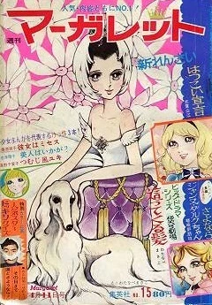 Cover of No. 15, 1971