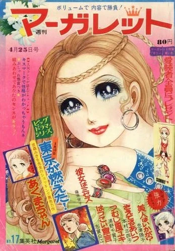 Cover of No. 17, 1971