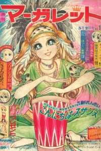 No. 18, 1971