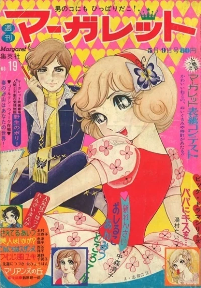 Cover of No. 19, 1971