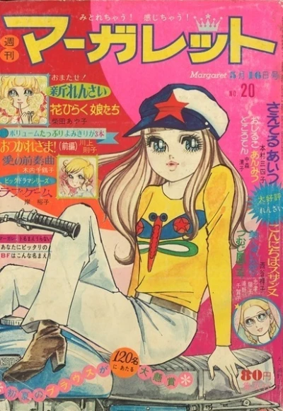 Cover of No. 20, 1971