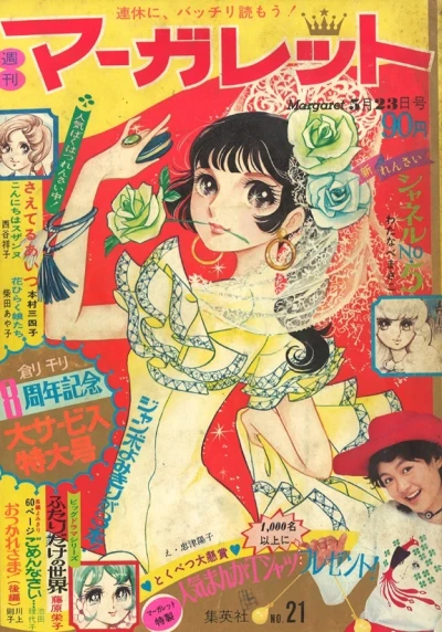 Cover of No. 21, 1971