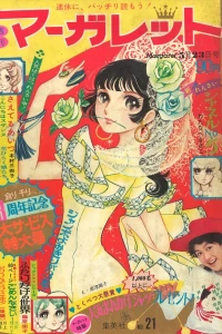 No. 21, 1971