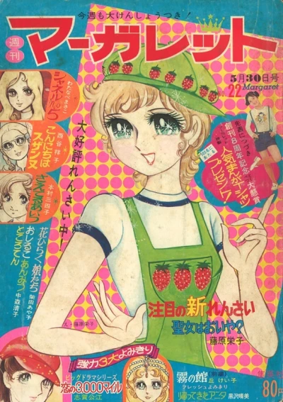 Cover of No. 22, 1971