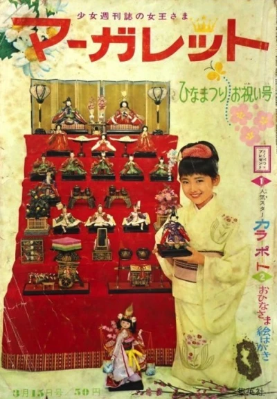 Cover of No. 10, 1964