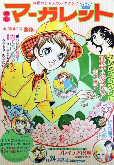 Cover of No. 24, 1971