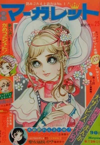 Cover of No. 25, 1971