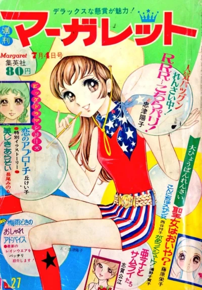 Cover of No. 27, 1971