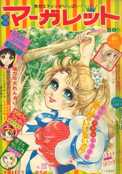 Cover of No. 28, 1971