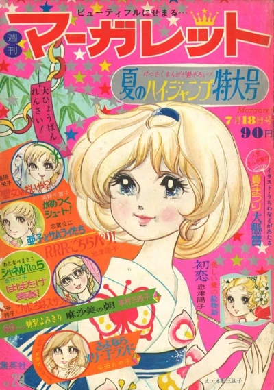 Cover of No. 29, 1971