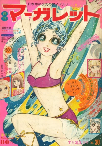 Cover of No. 30, 1971