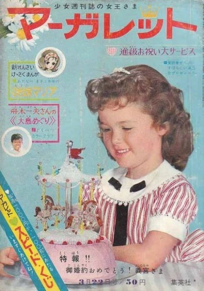 Cover of No. 11, 1964