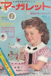 No. 11, 1964