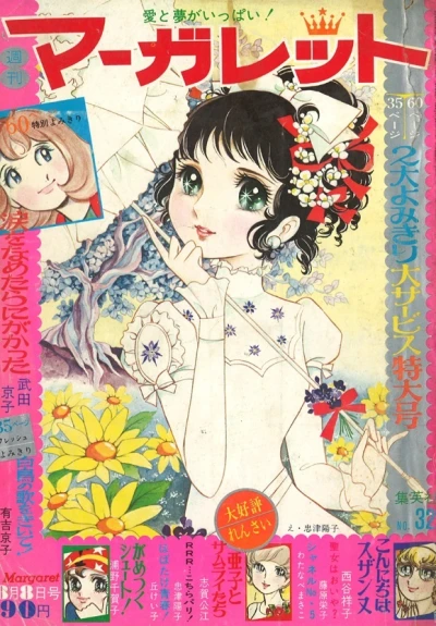 Cover of No. 32, 1971