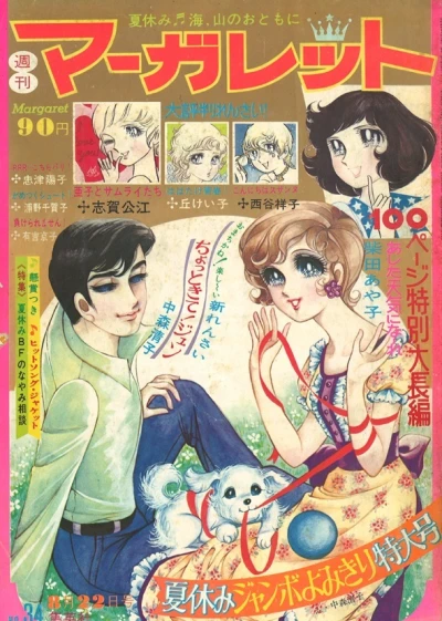 Cover of No. 34, 1971