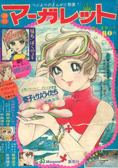 Cover of No. 35, 1971