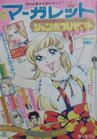 Cover of No. 36, 1971