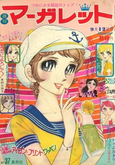 Cover of No. 37, 1971