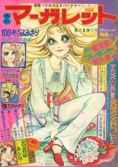 Cover of No. 38, 1971