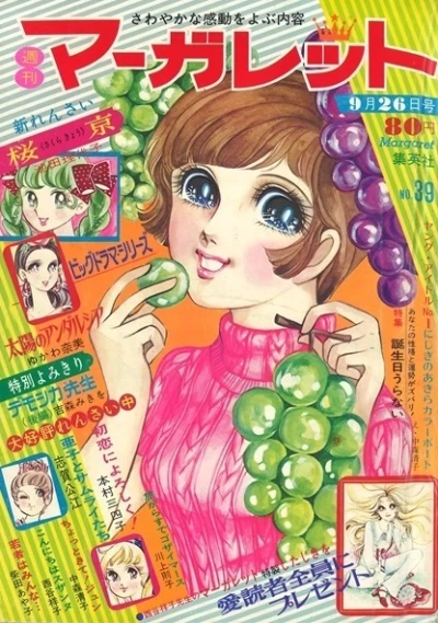 Cover of No. 39, 1971