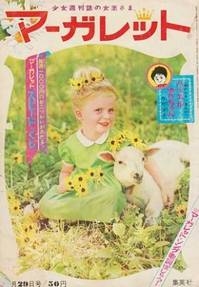 Cover of No. 12, 1964