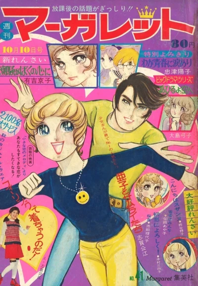 Cover of No. 41, 1971