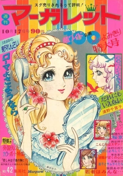 Cover of No. 42, 1971