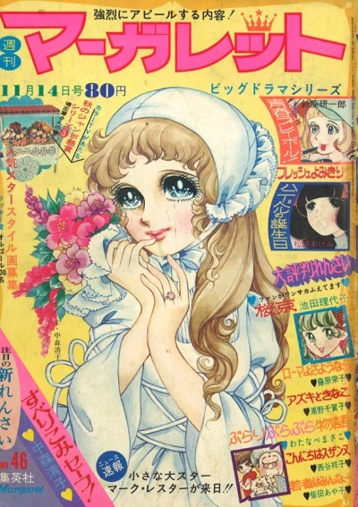 Cover of No. 46, 1971