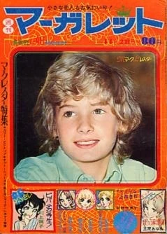 Cover of No. 48, 1971