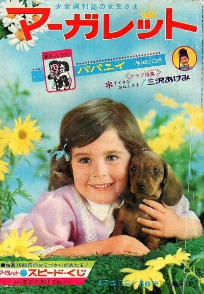 Cover of No. 13, 1964