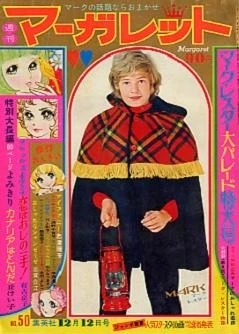 Cover of No. 50, 1971