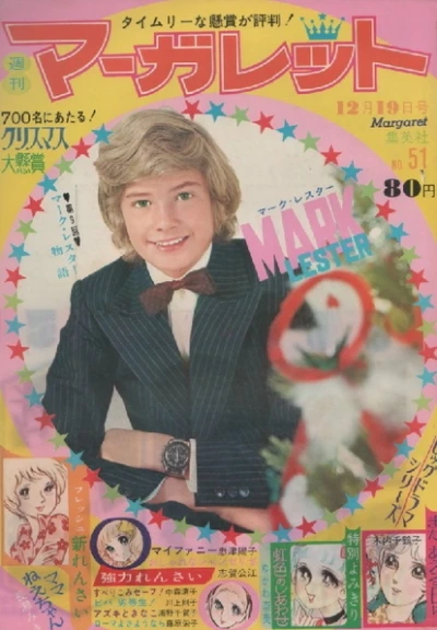 Cover of No. 51, 1971