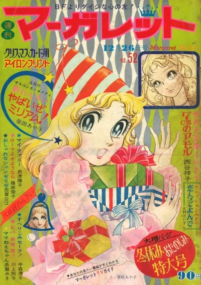 Cover of No. 52, 1971