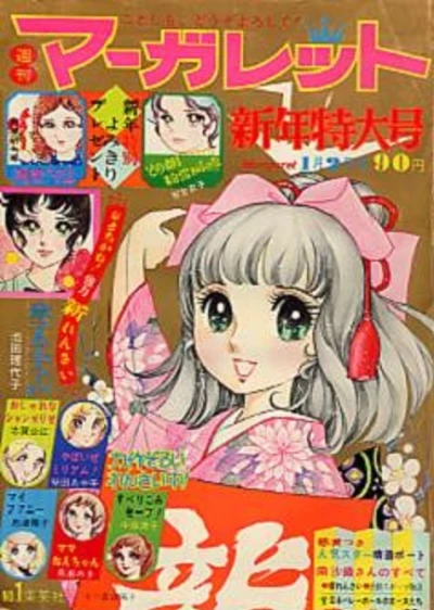 Cover of No. 1, 1972